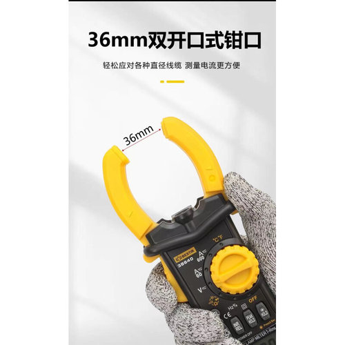 鹰之印钳形表高精度万用表数字电流表钳型钳流万能表交直流全自动