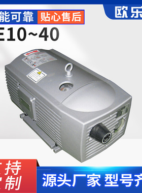 厂家直销欧乐霸真空泵EUROVAC干式泵旋片泵VE40真空泵焊接机