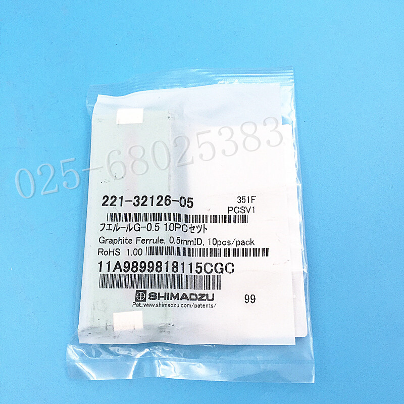 岛津石墨垫221-32126-05/08 石墨压环GC-14替代岛津227-35006-01