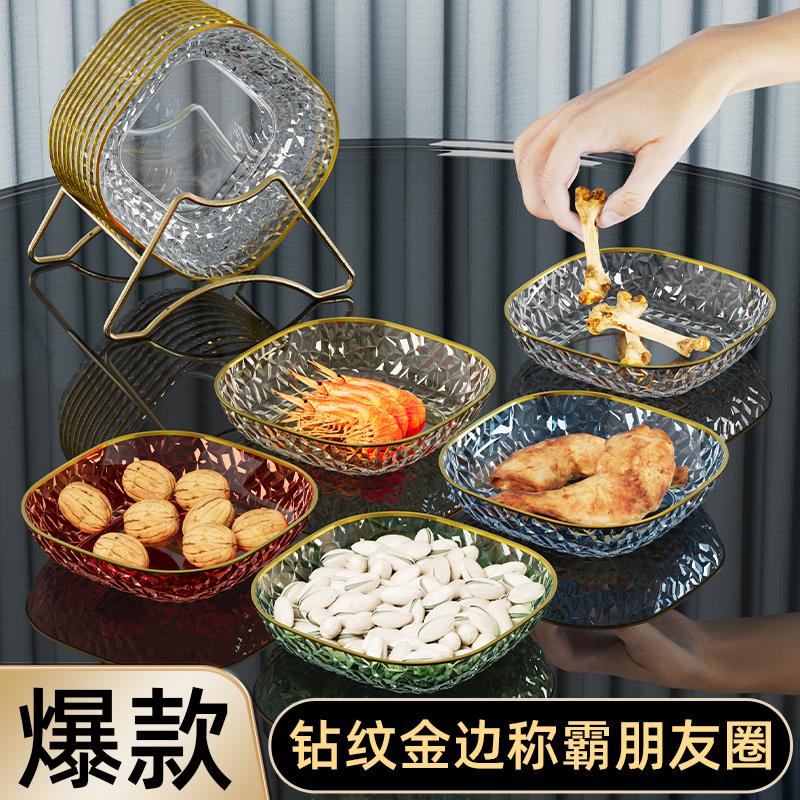 轻奢透明水果盘高档小吃点心糖果盘家用客厅摆放干果零食小碟子