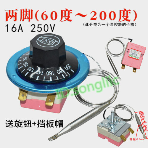 电热油炸锅炉空气炸锅温控器开关60-200度250v16A旋钮调节温度器