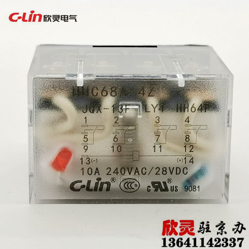 欣灵继电器 HHC68A-4Z AC110V带灯JQX-13F/4Z电磁LY4中间 HHC64P