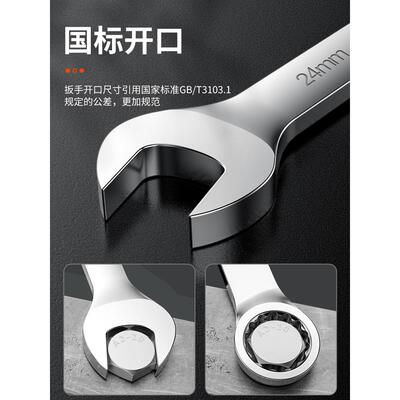 BTE邦特梅花开口两用扳手套装呆扳手梅开扳手板子工具大全双头