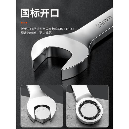 BTE邦特梅花开口两用扳手套装呆扳手梅开扳手板子工具大全双头
