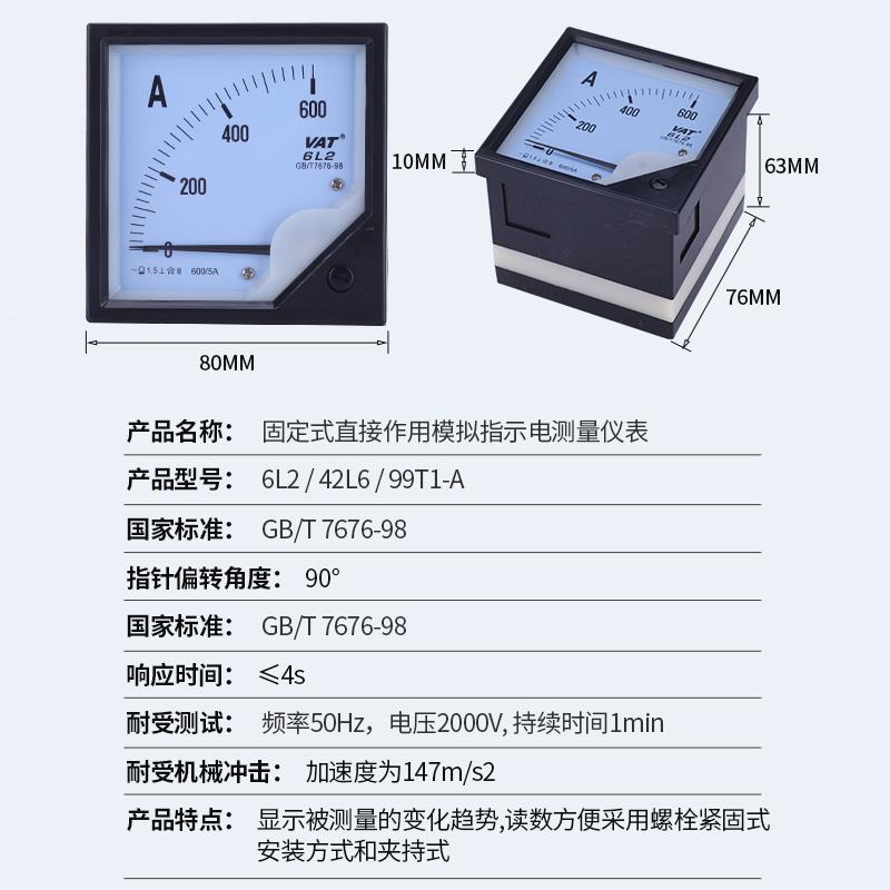 指针式电压表6L2-V 交流电压表100V 300V 450V 500V指针式电压表