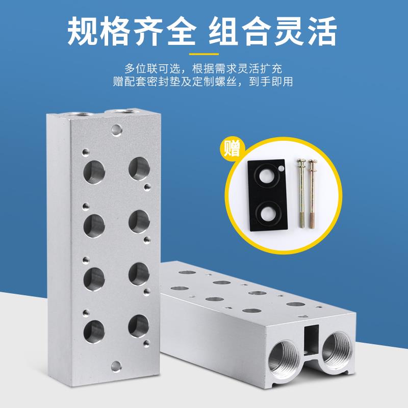 电磁阀汇流板3V410-15底座3V400M筏板2F3F4F5F6F7F8F9F铝合金板