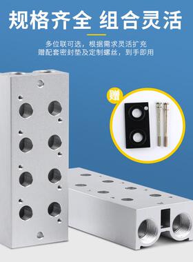 电磁阀汇流板3V410-15底座3V400M筏板2F3F4F5F6F7F8F9F铝合金板