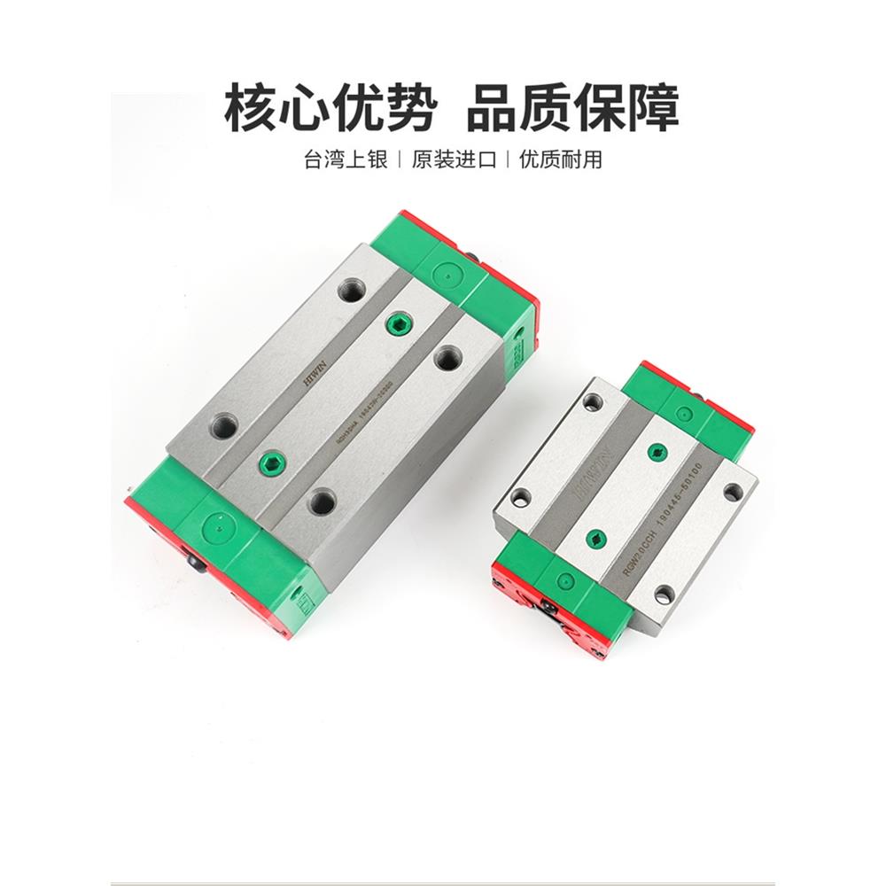台湾HIWIN上银直线导轨滑块HGH/HGW15/20/25/30/35/45/55CACC滑轨