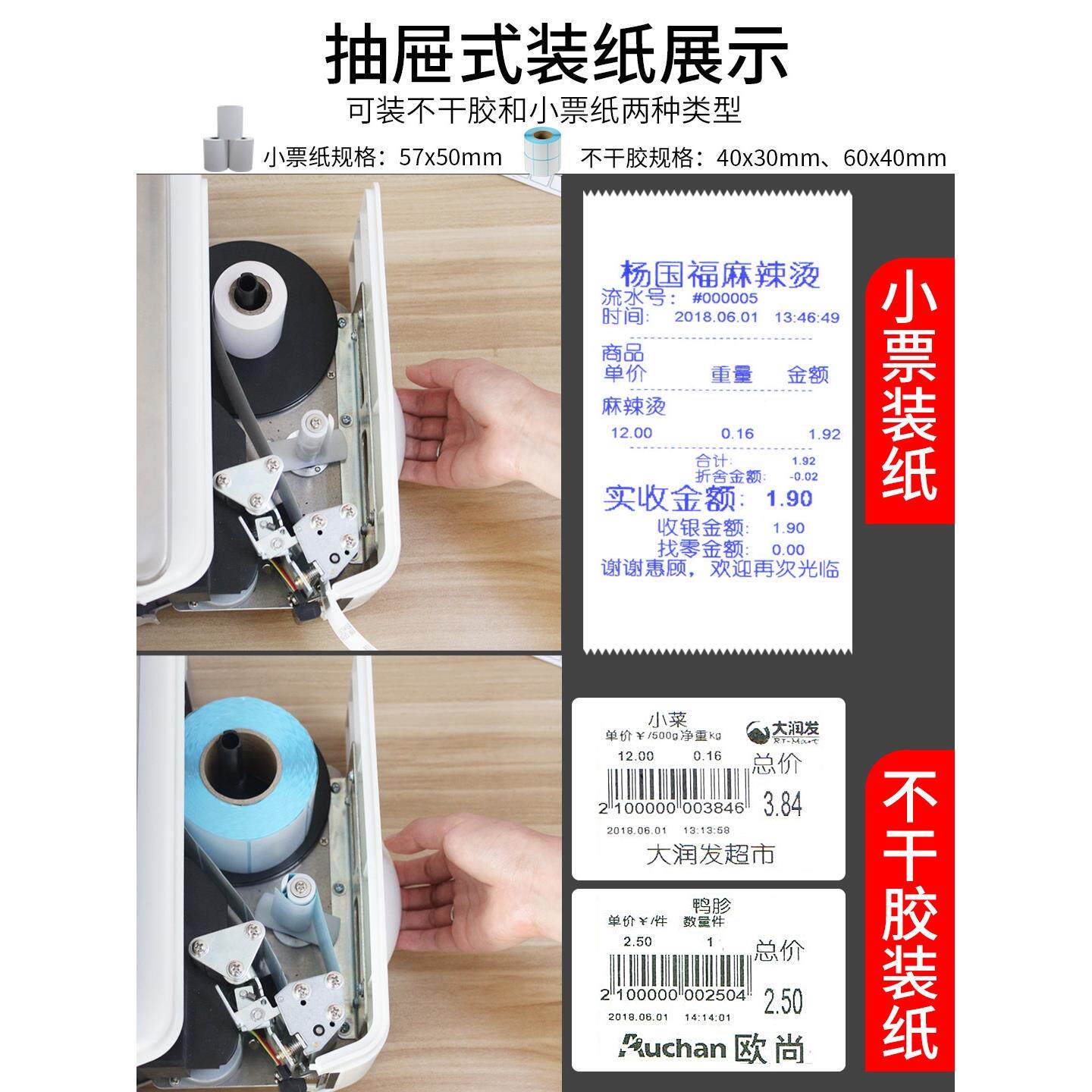 顺展条码秤带打印票超市专用打码电子秤水果收银称重一体机商用