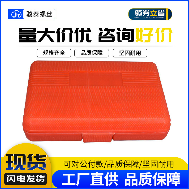 十字一字梅花批头塑盒装100件套批头批咀电动螺丝刀接杆套筒组套