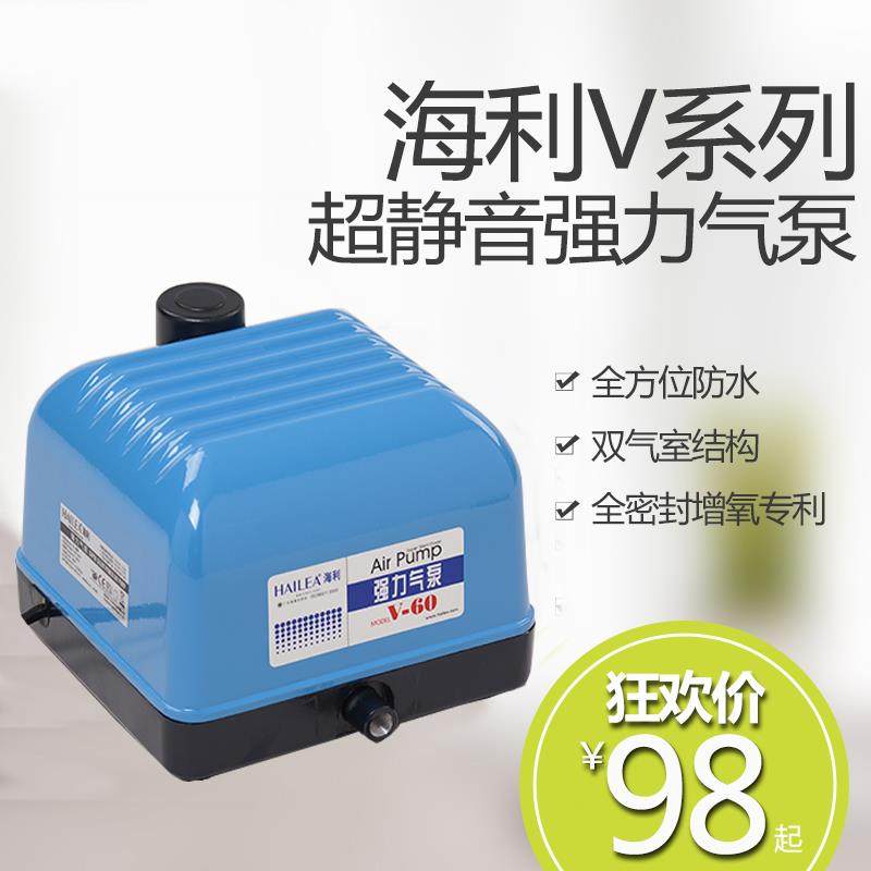 海利超静音气泵鱼缸气泵海利V10V20V30V60增氧泵大功率强力氧气泵,童装/婴儿装/亲子装,包包,淘宝优惠券,粉丝福利购,淘宝优惠卷