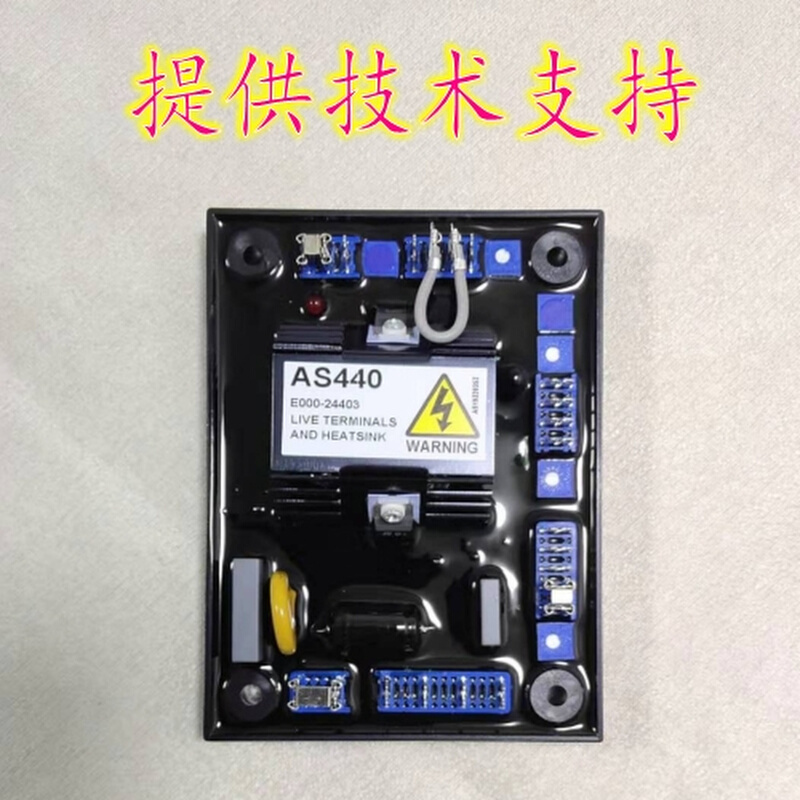 AS440  SX440 KERUI恒久 爱尔玛无刷发电机电压调节器 稳压板