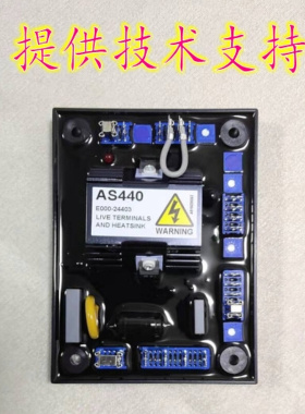 AS440  SX440 KERUI恒久 爱尔玛无刷发电机电压调节器 稳压板