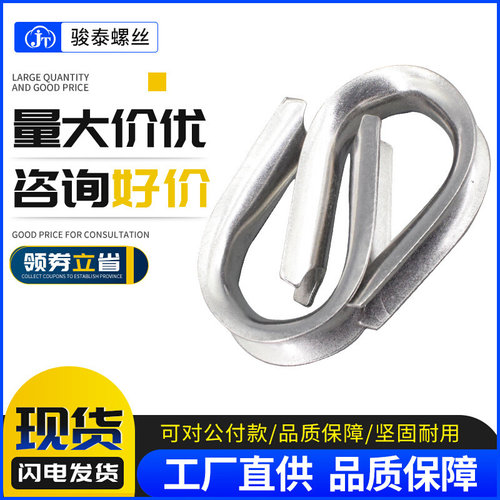 304不锈钢绳套保护套三角环 夸口鸡心环钢丝绳套三角套M2M3M4-M32