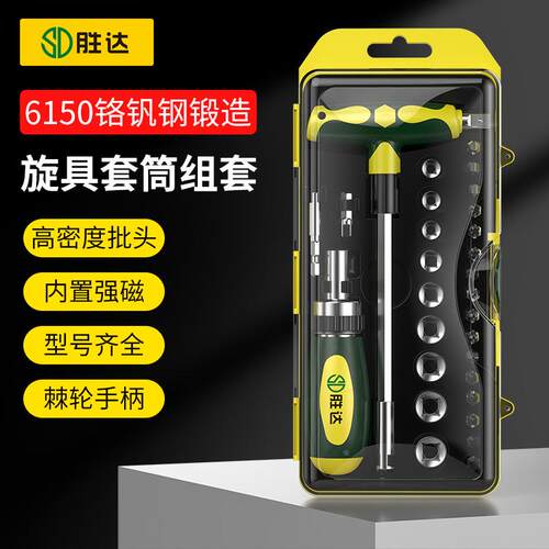 BTE邦特多功能螺丝刀套装棘轮T型扳手组合汽修十字一字梅花套筒