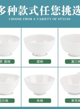 密胺小碗商用白色仿瓷碗塑料碗快餐碗米饭碗汤碗火锅调料碗防摔碗