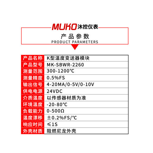 一体化K型温度变送器4-20ma模块热电偶输出变送器SBWR-2260传感器