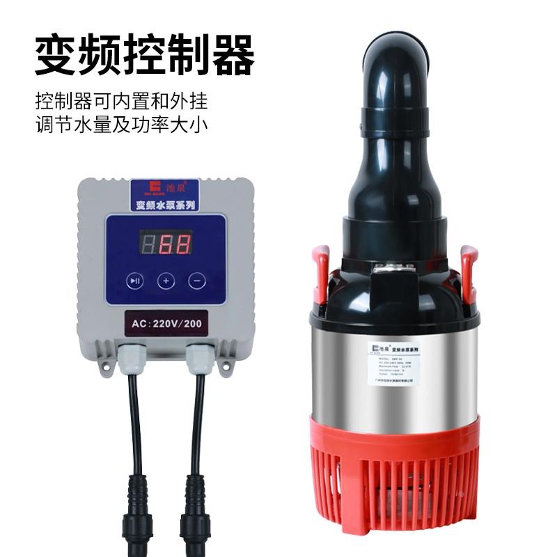 池泉变频水泵鱼池循环过滤抽水泵锦鲤池专用大流量庭院假山换水泵