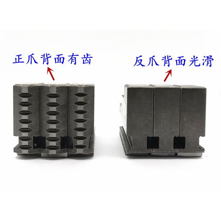 三爪卡盘卡爪 三爪卡盘爪脚 80 100 125 130 160 200 250 320