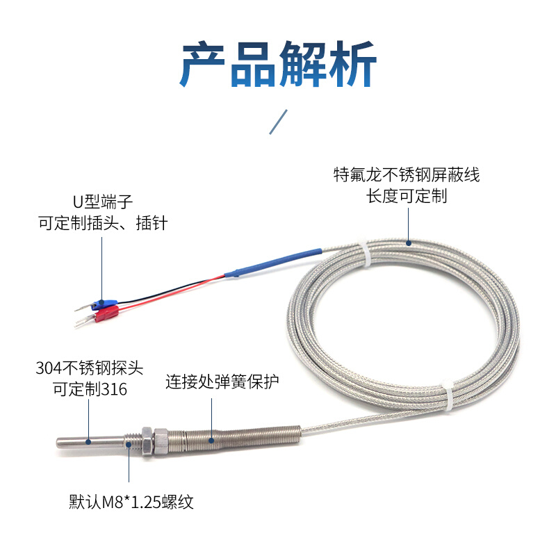 开普森热电偶K型M8螺纹pt100铂热电阻PT1000温度传感器烘箱探头