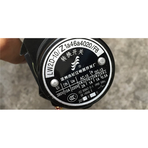 长信温州市长江电器开关厂 封闭式转换开关LW2D-10/Z1a46a4020/F8
