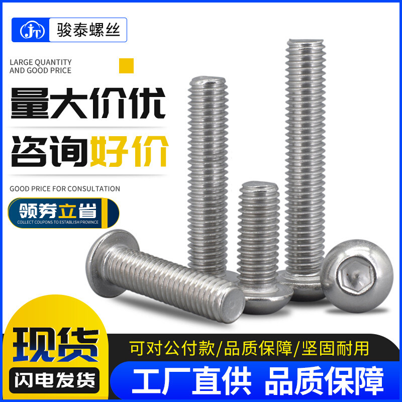 3/16-32牙英制细牙圆头内六角螺丝304不锈钢盘头螺丝钉美标机螺钉