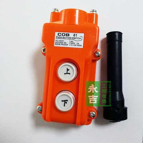 COB-61 COB-62 COB-63 COB-64 COB-65防雨型行车按钮开关吊车按钮