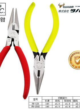 日本进口TTC角田牌强力尖嘴钳KRP-150S多功能强力尖咀钳RP-150S