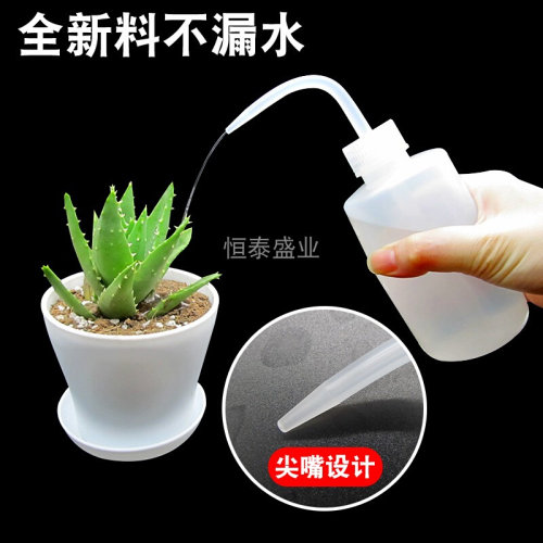多肉浇花壶家用园艺绿植弯嘴挤压式洒水瓶塑料浇水壶养花室浇花壶