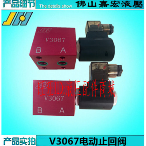 电动止回阀HYDROMAX V2074 V2067 V2068-T03 V2070-OA V3068-T06