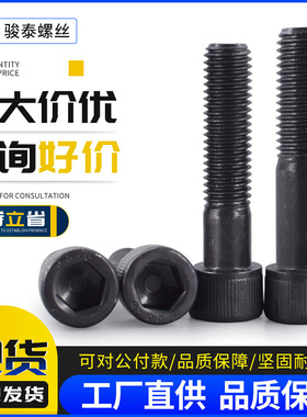 m14m16半牙内六角螺丝12.9级杯头螺栓x*60x85x90x105x120x150x400