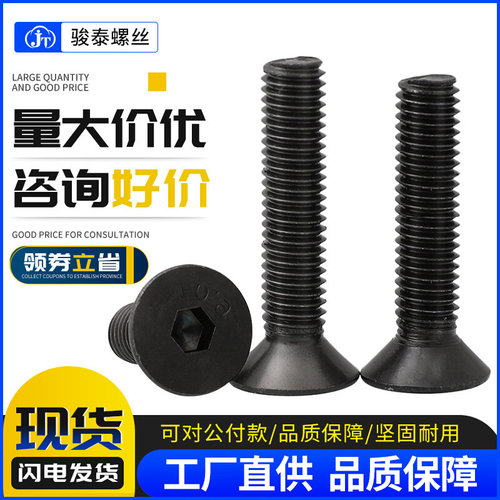10.9级反牙沉头内六角螺丝M4M5黑色左旋平杯反丝左牙平头螺栓M6M8
