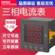 高精度交流电压表 智能数显单相 450V 380 三相电流表 三相电压表