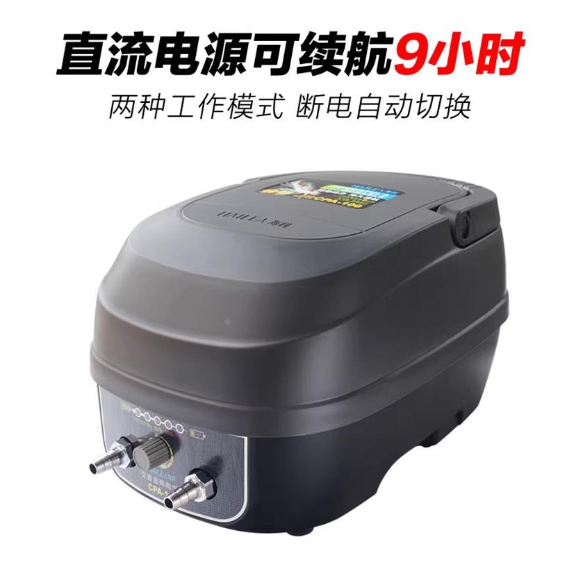 海利CPA交直流两用氧气泵停电增氧泵充电海鲜便携户外调节打氧机