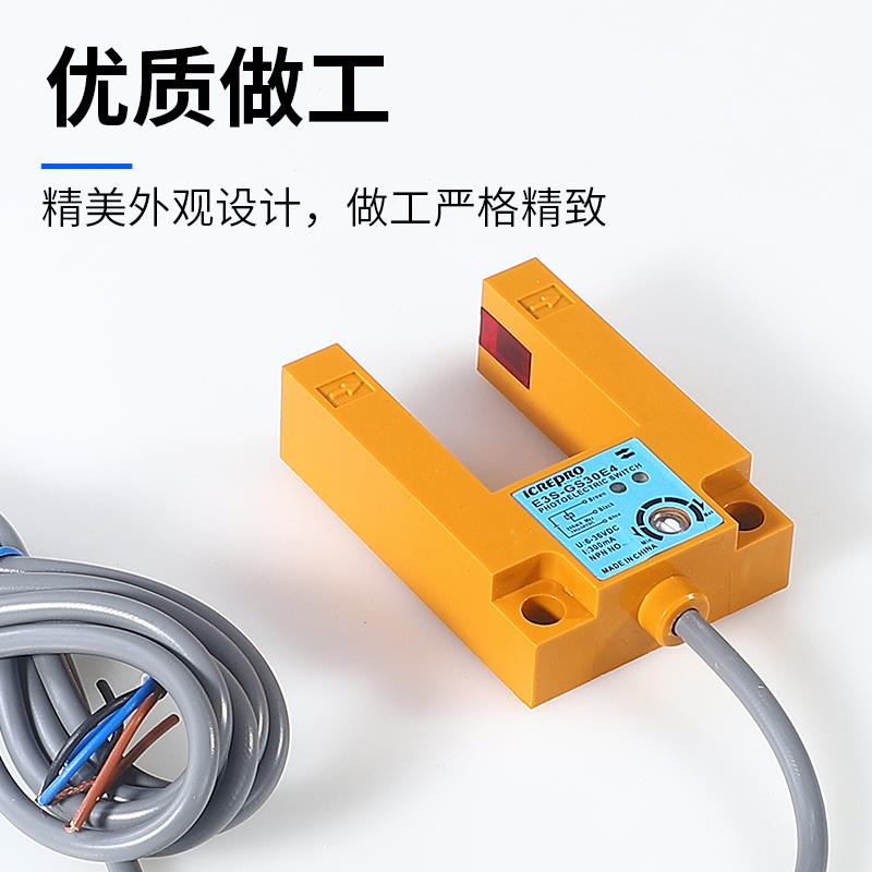 U槽型光电开关传感器E3S-GS30E4电梯平层感应器红外线三线NPN常开
