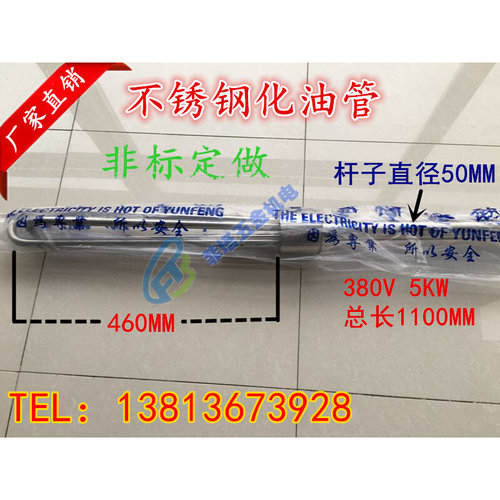 特价 不锈钢手提式电热管 油桶加热器 油箱化油加热棒3000W5000W