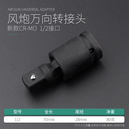 套筒万向接头360度旋转万向节接头大飞12.5中飞10小飞6.3套筒接头