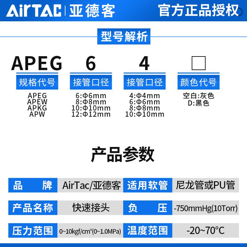 亚德客气管快速接头APEG APEW APYW变径三通12  气动快插4 6 8 10
