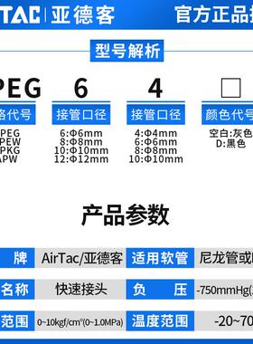亚德客气管快速接头APEG APEW APYW变径三通12  气动快插4 6 8 10