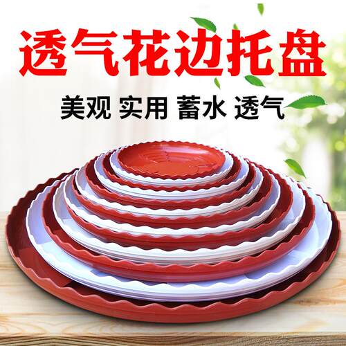 花盆托盘深接水垫脚沥水透气盘塑料加厚移动底盘圆形托多肉盆底座