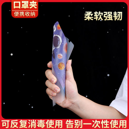 fafa口罩盒子暂存夹收纳袋随身携带折叠夹收纳便携式自封袋玄关