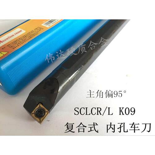 数控内孔车刀杆S08K S10K S12M S16Q S20R SCLCR06 09 93度