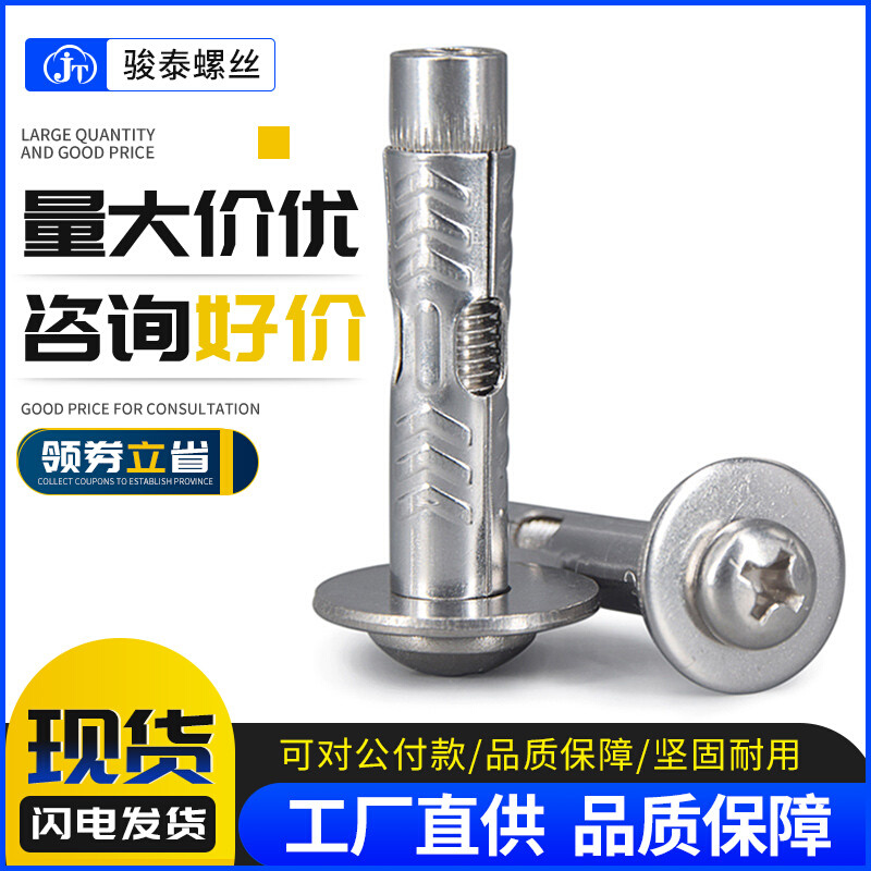 国标内膨胀螺栓304不锈钢十字圆头膨胀螺丝内装拉爆螺丝M6M8M10mm
