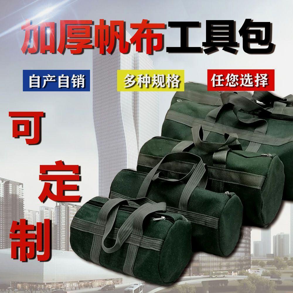 工具包加厚帆布劳保五金随车工具包汽修包手提工具包多功能收纳包