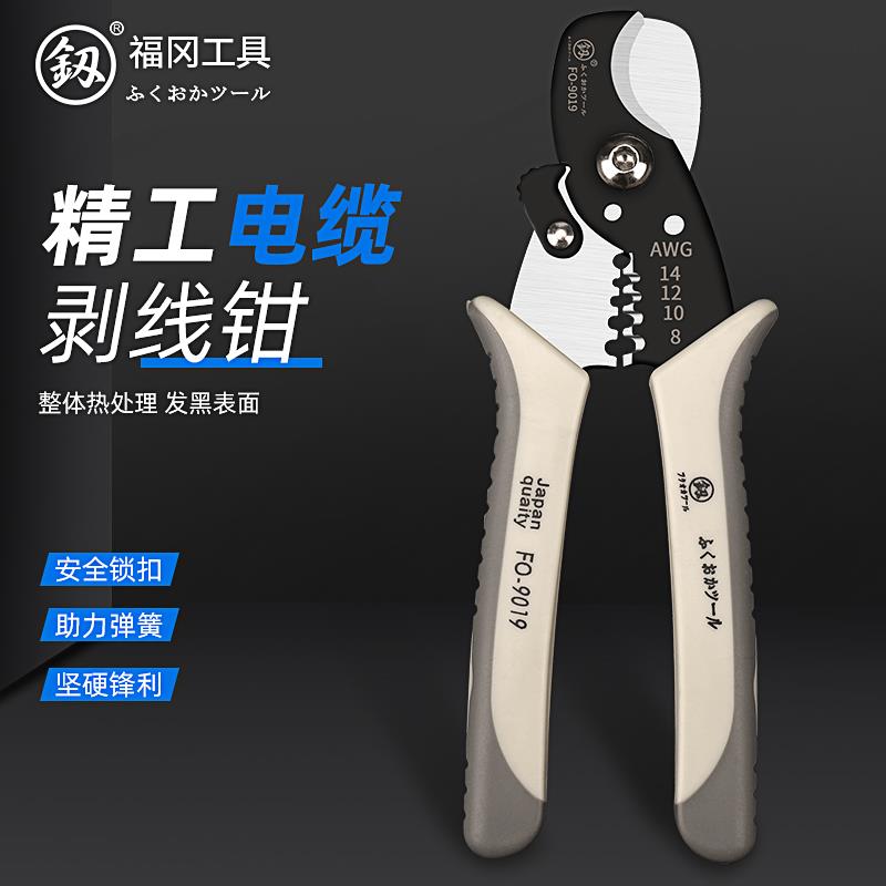 福冈剥线钳多功能6合一剥线剪线绞线分线压线不绣钢电工专用钳子