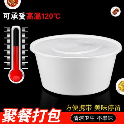 圆形带盖1500ML乳白一次性餐盒打包盒超大酸菜鱼饭盒外卖汤盒塑料