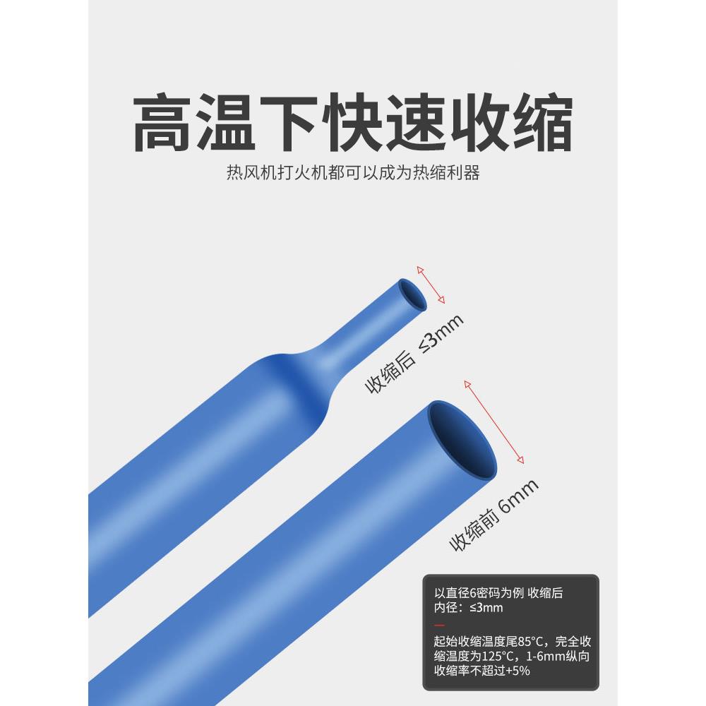 热缩管绝缘套管加厚电线接头保护套充电数据线修复收缩热熔防水软