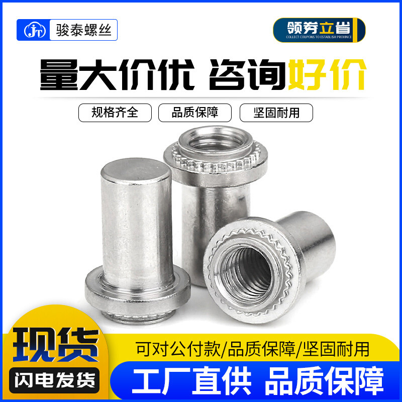 304不锈钢盲孔压铆螺母6mm封闭防水螺帽密封压铆圆螺母柱M3M4M5M6