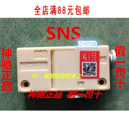 神驰SNS真空发生器ZH05BS/L-06-06 ZH07B ZH10BS/L-06 ZH20DS/L
