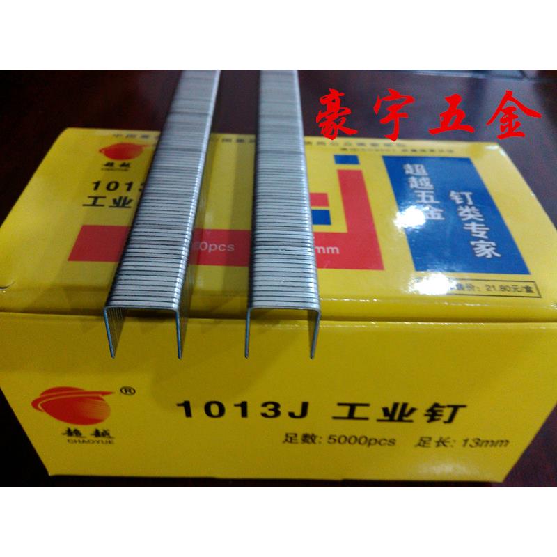 超越枪钉码钉门型钉10031004J1006J1008J1010J1013J1022J包邮